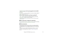 Страница 105