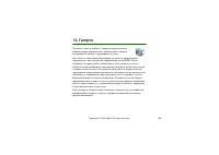 Страница 106