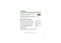 Страница 108