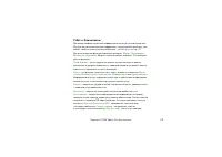 Страница 116
