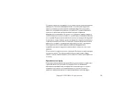 Страница 159
