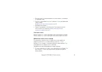 Страница 49