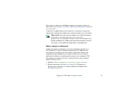 Страница 52