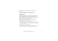 Страница 56