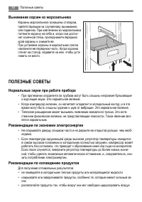 Страница 60
