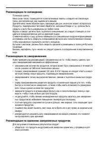 Страница 61