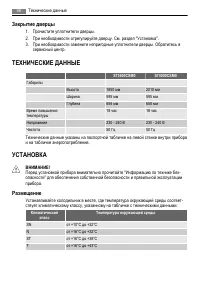 Страница 66