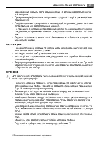 Страница 29