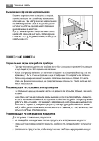 Страница 38