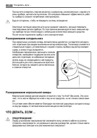 Страница 44