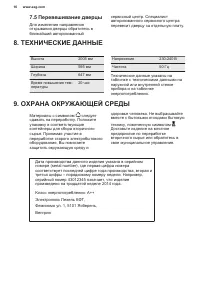 Страница 16