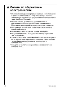 Страница 40