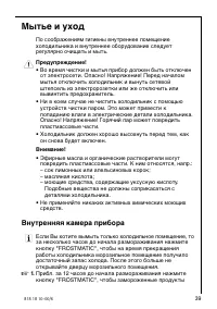Страница 39
