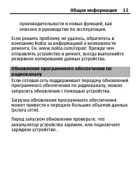 Страница 13