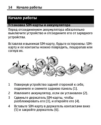 Страница 14
