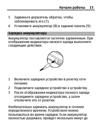 Страница 15