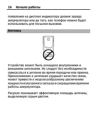 Страница 16