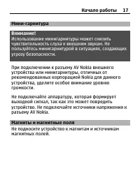 Страница 17