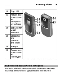 Страница 19