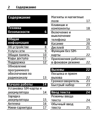 Страница 2