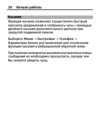 Страница 20