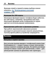 Страница 22
