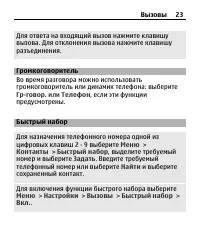 Страница 23