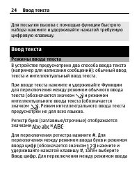 Страница 24