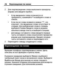 Страница 26