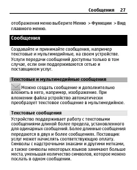 Страница 27