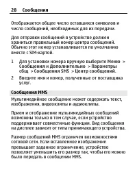 Страница 28