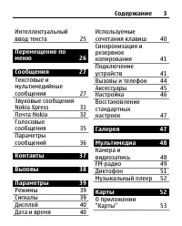 Страница 3