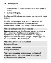Страница 30