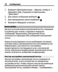 Страница 32