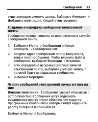 Страница 33