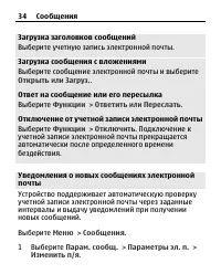 Страница 34