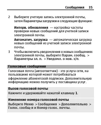Страница 35