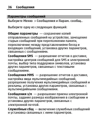 Страница 36