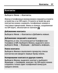 Страница 37
