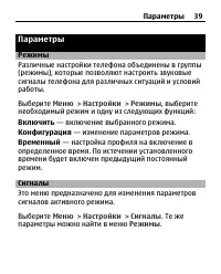 Страница 39