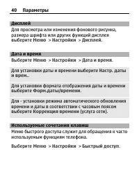 Страница 40