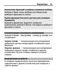 Страница 41