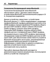 Страница 42
