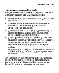 Страница 43
