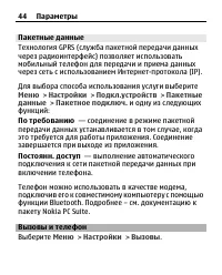 Страница 44