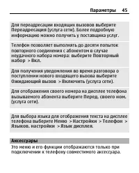 Страница 45