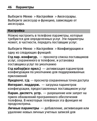 Страница 46