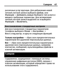 Страница 47