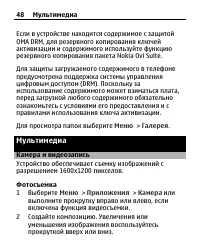 Страница 48