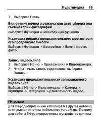 Страница 49